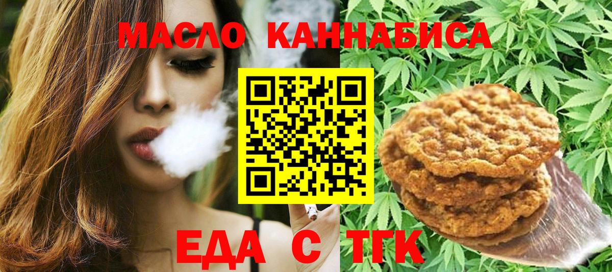 Серпухов  Еда ТГК конопля  Вход с VPN 