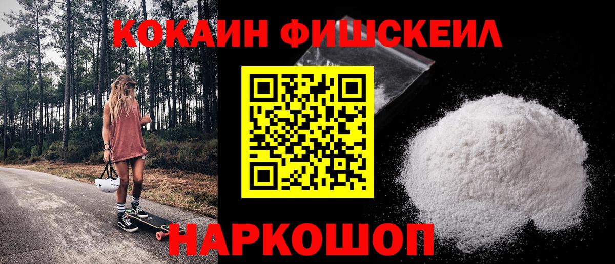 Cocaine Колумбийский Серпухов