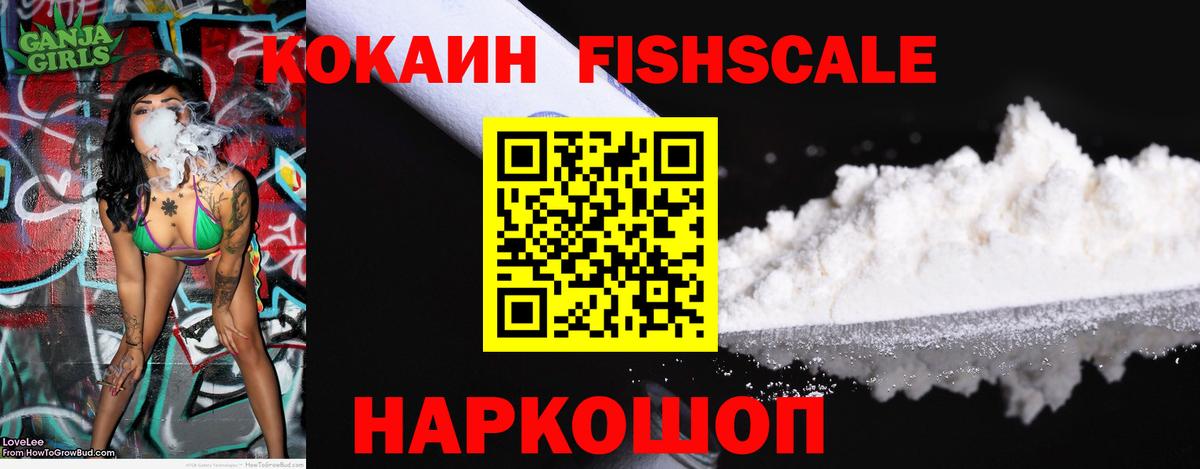 Серпухов  КОКАИН Эквадор  Вход с VPN 