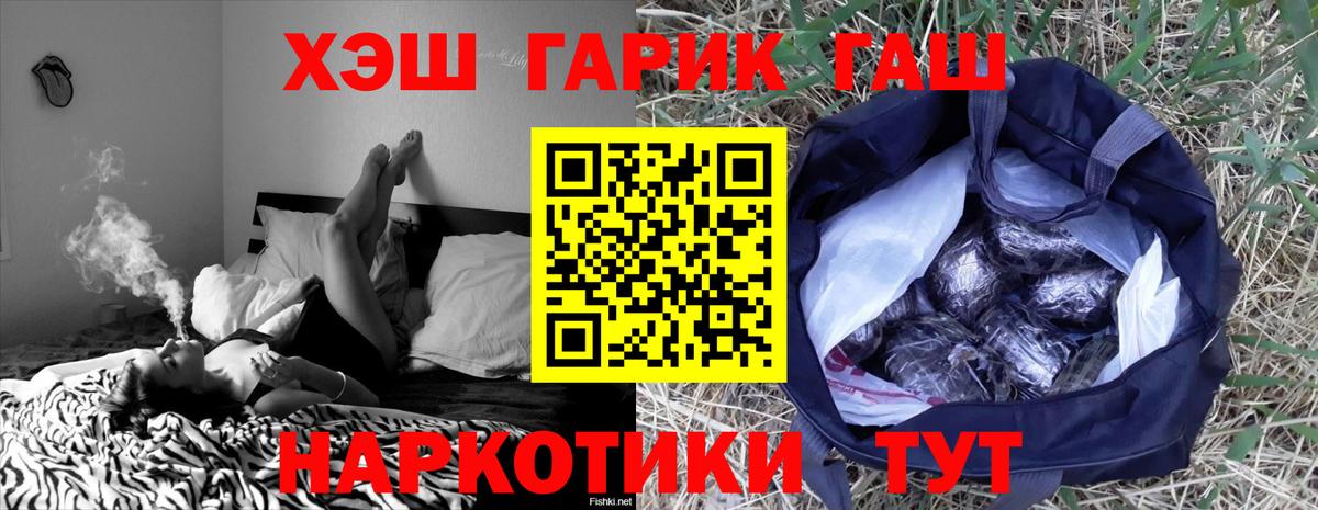 Гашиш убойный Серпухов