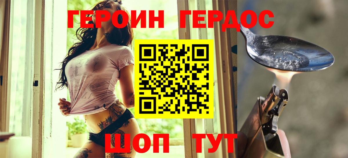 ГЕРОИН VHQ  Вход с VPN  Серпухов 