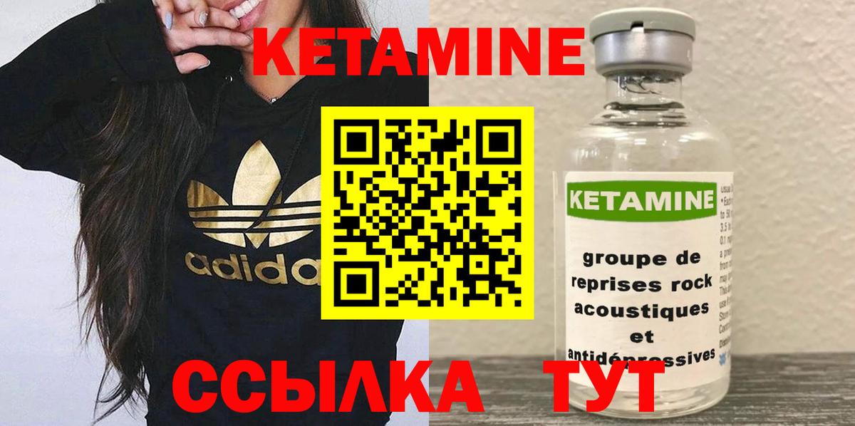 КЕТАМИН VHQ  Вход с VPN  Серпухов 