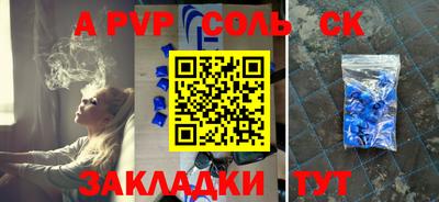 соль курить ск Бузулук