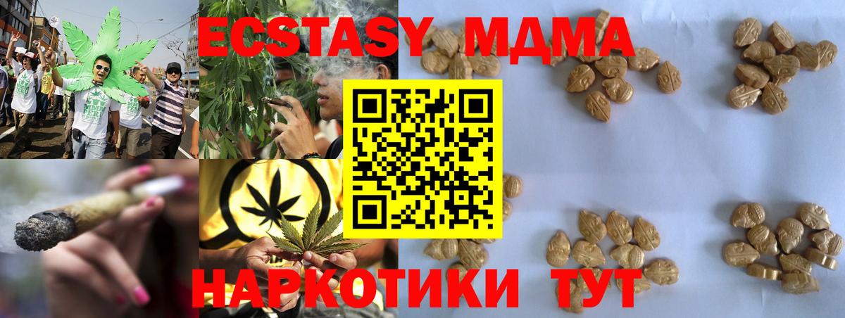 МДМА crystal Серпухов