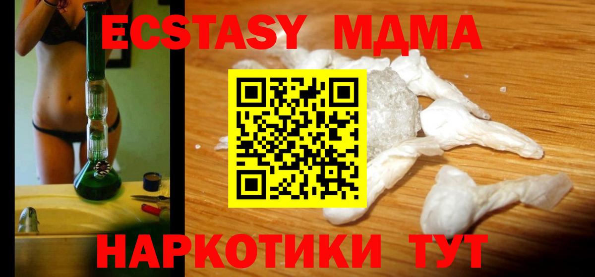 МДМА  MDMA молли  Вход с VPN  MDMA crystal  Серпухов 