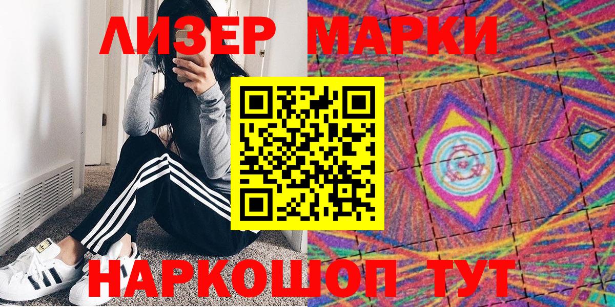 Марки 25I-NBOMe 1,8мг Серпухов