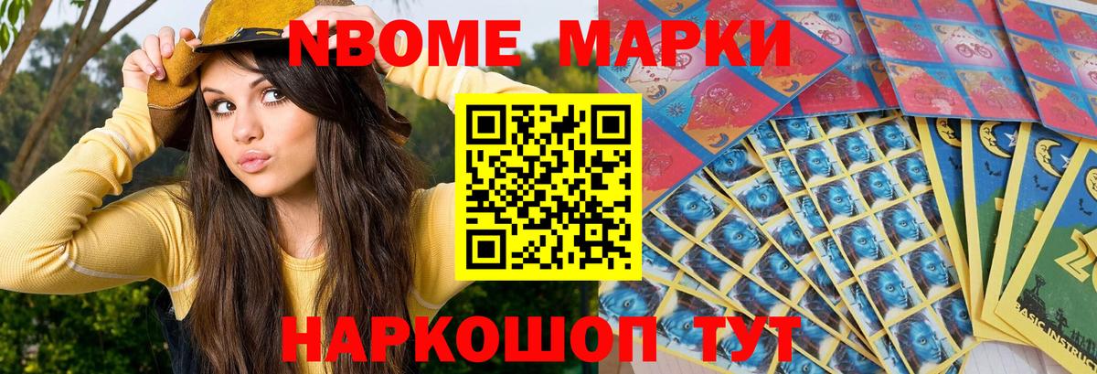 Марки NBOMe 1,8мг  Вход с VPN  Серпухов  Марки NBOMe 1,8мг 