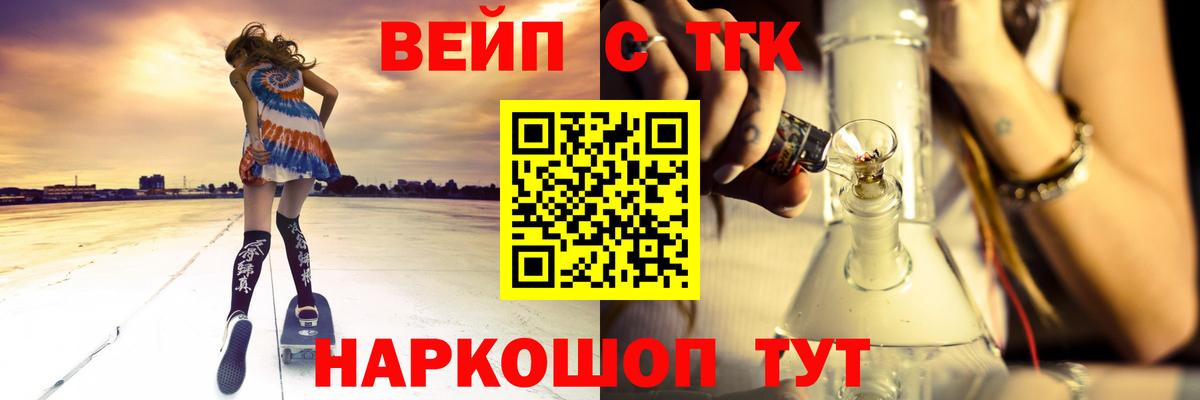 Дистиллят ТГК вейп с тгк  Вход с VPN  Серпухов  ТГК жижа 