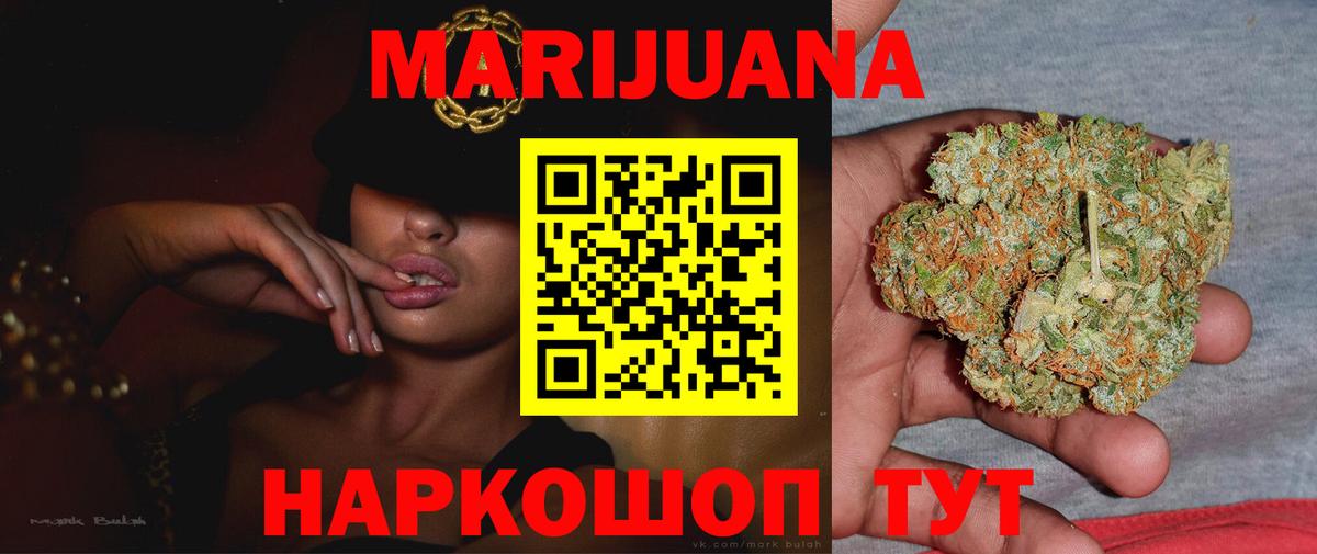 МАРИХУАНА семена Серпухов