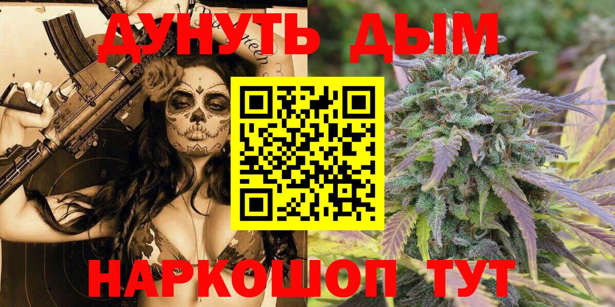 Каннабис THC 21%  Вход с VPN  Бошки Шишки White Widow  Серпухов 